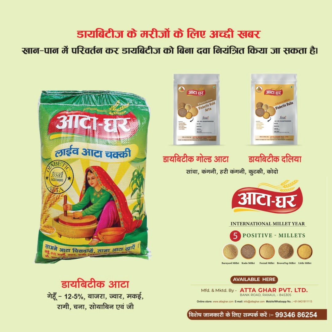 Atta-Ghar Diabetic Gold Atta (Mix of 5 positive millets), 2 kg - Pack of 4 * 500 grams