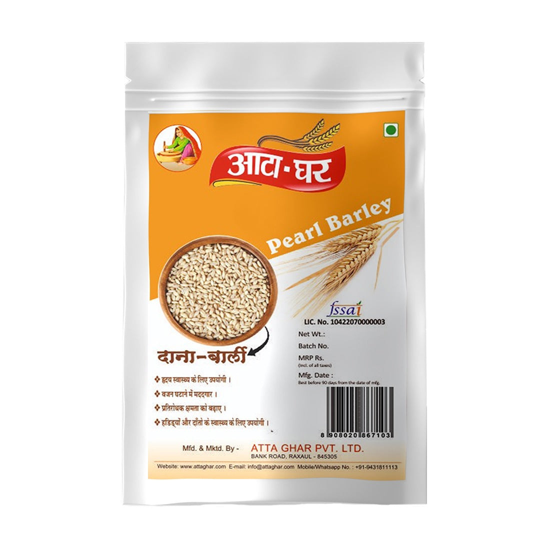 Atta-Ghar Pearl Barley, 2 kg - Pack of 4 * 500 grams